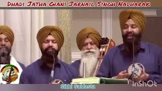 (ਖੜੇ ਹਾਂ ਸਵਾਲੀ ਹਥ ਜੋੜ ਕੇ) Dhadi Jatha Giani Jarnail Singh Ji Nadharak Te Sathi