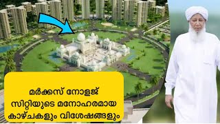 WIRAS campus at a glance |Markaz sharia City |Knoweldge City|ഉദ്ഘാടനത്തിനൊരുങ്ങി മർകസ് നോളേജ് സിറ്റി