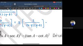 แนวข้อสอบจริง เตรียมอุดม 63 ของ MathForTU ตอนที่ 1