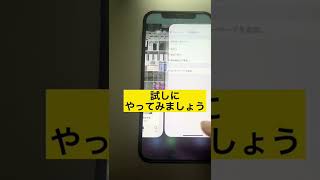 【読めない漢字を一瞬で調べる裏ワザ暴露】#shorts #iphone