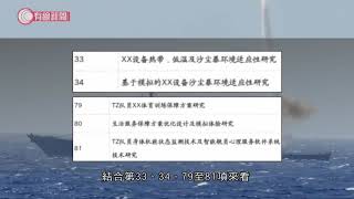 據報解放軍招標落實建造076型軍艦 - 20200726 - 國際新聞 - 有線新聞 CABLE News