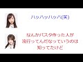 松村沙友理「あの、パスタ作ったお前」新内「純恋歌ね」【乃木坂46 新内眞衣のann0 101】【文字起こし】