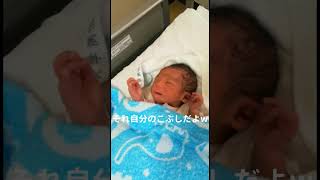 生後3日目の様子【新生児】