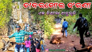 ଡାବରଖୋଲ 🥰 || DABARKHOLO WATERFALL 🏞️ || HILL TREKKING || TRAVEL || TRENDING ODIA VLOG