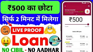 500 Ka Loan Kaise Le | RS 500 Loan App | Loan App Fast Approval | Urgent Loan - New Instant Loan App