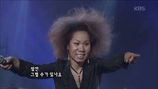 인순이(In Sooni) - 잠깐 [콘서트7080] | KBS 20071103 방송