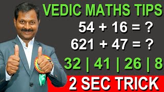 Vedic Maths Tricks: Balancing Method | Fast calculations | Mathematic Tips | SumanTV Education