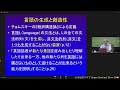 「生成ai」 2 酒井邦嘉・東京大学大学院教授　2023.10.11