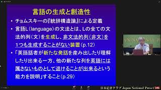 「生成AI」(2) 酒井邦嘉・東京大学大学院教授　2023.10.11