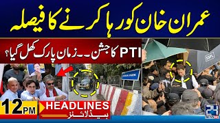 Cipher Case End - IHC Order To Release Imran Khan - Good News - 12pm News Headlines - 24 News HD