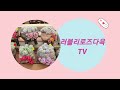 24.12.29 🌹제가 좋아하는 소인제금 4포트 합식해요🌹 러블리로즈다육tv 사박토 010 3436 6631