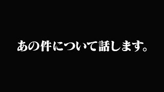 報告と謝罪