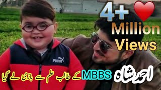 Ahmad shah cute Chat with lums Student latest video❤6
