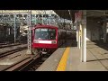 京急2000形 横浜駅発車