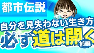 【本当にあった不思議なお話】危険な波動エネルギー－前編－【都市伝説　宝石　ジュエリー】