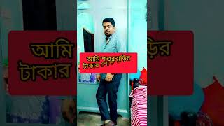 মেয়েটিকে ভুলে  যাবো #hindumuslimmarriage #hindumuslimlove #jasminvlog #shortsfeed #tendingshorts