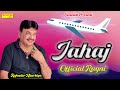 JAHAAJ ( जहाज ) | #Rajender_Kharkiya | New Haryanvi Song 2023 | Maina Audio