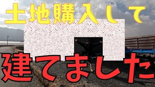 【農業用倉庫】土地ば買って農地転用して建てたばい