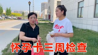 怀孕十三周正式在县城医院里建档，婆婆家另一个妈陪伴，检查了一下甲状腺激素，怀孕虽然很辛苦，但也很幸福