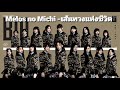 รวมเพลงมันๆ bnk48 team blll