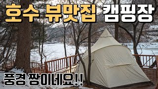 문앞이 무릉도원~ 호수뷰가 끝내주는 캠핑장에서 마지막 눈캠핑ㅣ모비가든290 야침모드 세팅ㅣ짱크루ㅣmobigardenㅣ양주 이고을 펜션 캠핑장