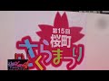 2018年03月25日09時53分　第１５回桜町さくらまつり　in　花畑広場　チューブのものまねさん