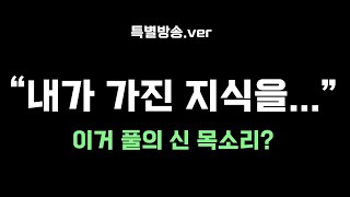 원신 2.8 수메르 떡밥 풀의신 목소리?