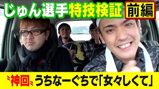 【フル動画】『＃こきざみぷらす もう一度見せたい会#9』沖縄のニュースターを生んだ伝説の神回！＃Quebee でフルバージョン配信中