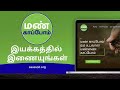 அனைவரும் எளிதில் செய்யக்கூடிய 10 நிமிட தியானம் savesoil shorts