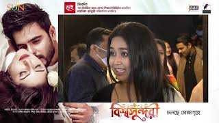 Bhabna |  Reaction | Bishwoshundori | ‘বিশ্ব সুন্দরী’ চলছে প্রেক্ষাগৃহে