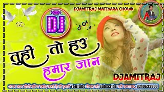 Tohake Banable Bade Bhagwan Deepak Diwana | तूही तो हऊ हमार जान | New Bhojpuri Song 2021 | DjAmitRaj