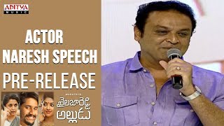 Actor Naresh Speech @ Shailaja Reddy Alludu Pre-Release Event || Naga Chaitanya, Anu Emmanuel