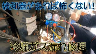 『ガス漏れ検知器』これがあれば鬼に金棒！？