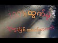 #2d(9ရက်မှ13ရက်ထိ)သူဌေးဖြစ်ဆတိုးမွေးချင်သူများ ဝင်ကြည့်သွား#2d#3d#2d3d#2d3d live