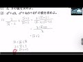 【数Ⅰ】𝟐／ √𝟔−𝟐 の整数部分を𝒂、小数部分を𝒃とするとき𝒂^𝟐 𝟒𝒂𝒃 𝟒𝒃^𝟐の値を求める！【数と式】