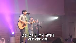 한성교회 금요성령집회 [2017.10.27] 예배실황