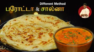 Parata Salna Recipe in Tamil | How to Make Parata & Salna | CDK 682 | Chef Deena's Kitchen