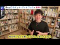 誰でも好きなこと確実に見つけられます【メンタリストdaigo切り抜き】