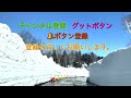 シリーズ観光旅行‼️2023青森県は八甲田山の雪の回廊へ行って来た👍昨年同様、迫力は満点👌。是非一度行かれる事をお勧めします❣️２度目も行きたい旅散歩🚶‍♂️💕旅の土産をおすそ分けします💕