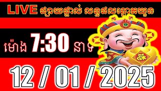 LIVE ផ្សាយផ្ទាល់ ឆ្នោតយួនចេញម៉ោង 7:30 live  l ភូមិឆ្នោត 9999 4l LIVE Result