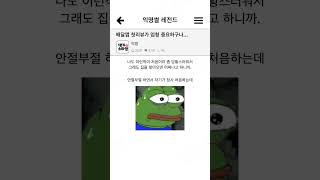 배달의 민족 레전드 갑질 진상 ㄷㄷ