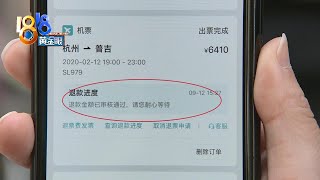 【1818黄金眼】取消泰国游，机票退款从二月等到了十月