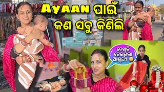 Ayaan ପାଇଁ କଣ ସବୁ କିଣିଲି | Ayaan ର କି ଖୁସି ଲୋ ମା 🤭|| Ipsi Raj Vlog | Odia Vlog | Family Vlog