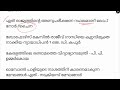 ഇനി ഈ രീതിയിലൊന്ന് പഠിച്ച് നോക്കാം kerala psc