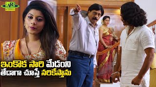 ఇంకొక సారి మేడంని తేడాగా చూస్తే నరికేస్తాను | Planning Movie Parts 6/11 | Telugu Junction