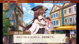 １６９　若狭 悠里特集　カテナ輝星幻想記改変式　きららファンタジア　 01