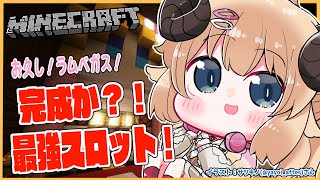 【Minecraft】久しぶりにマイクラやるよ～～～！【角巻わため/ホロライブ４期生】