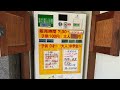 【宮城県 大崎市】鳴子温泉でこけしと栗だんごさんぽ 4k