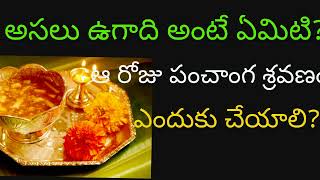 ugadi visistatha