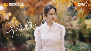 《时光音乐会2》治愈回归！田震|孙悦 |梁詠琪|阿杜|周深|胡夏——与时光好友邓紫棋 张栋梁的步伐，一起漫步时光长河。12月2日起每周五晚七点半，锁定湖南卫视\u0026芒果TV！